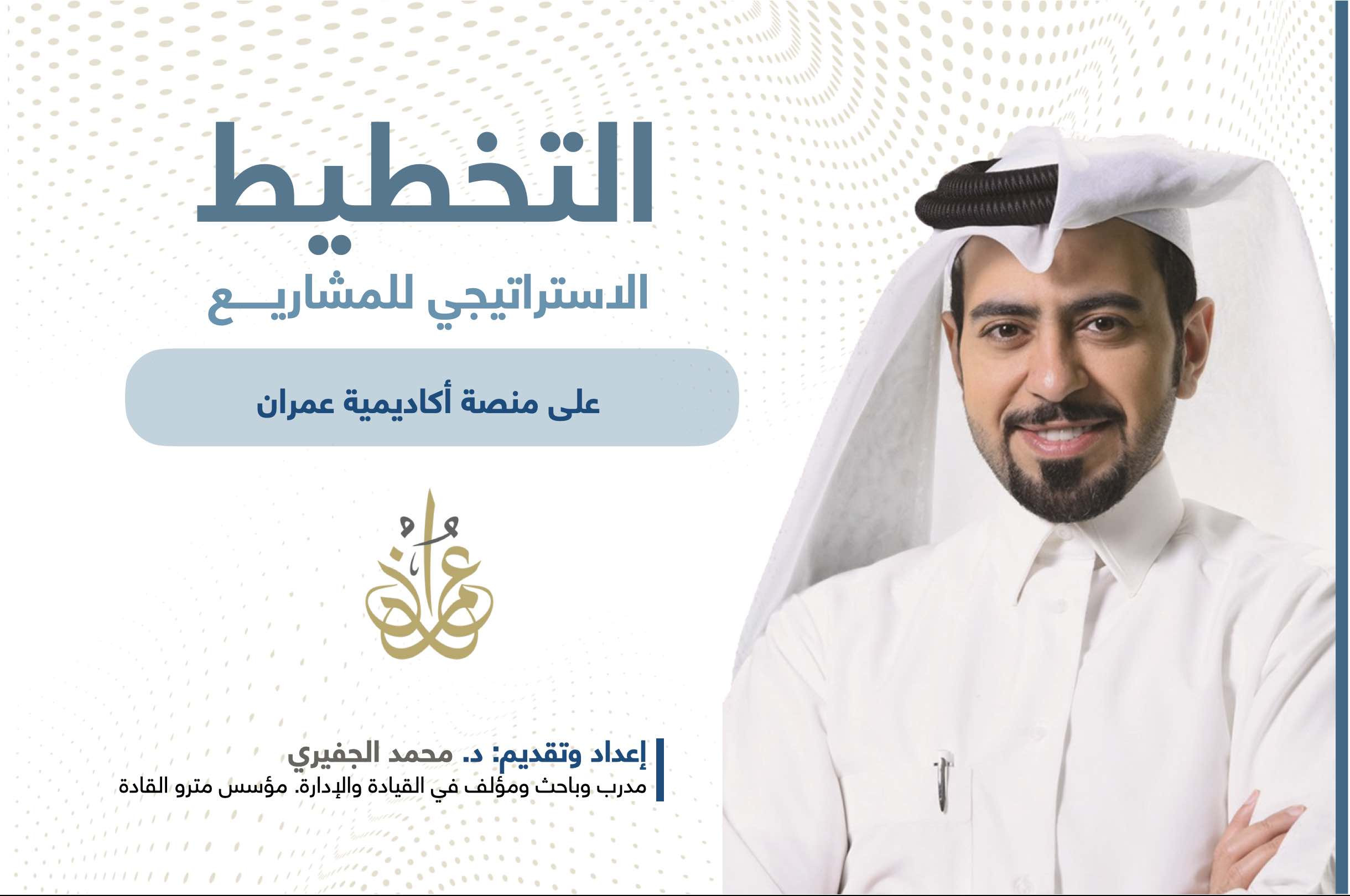 كيف تؤسس وتخطط لمشروعك استراتيجيا؟