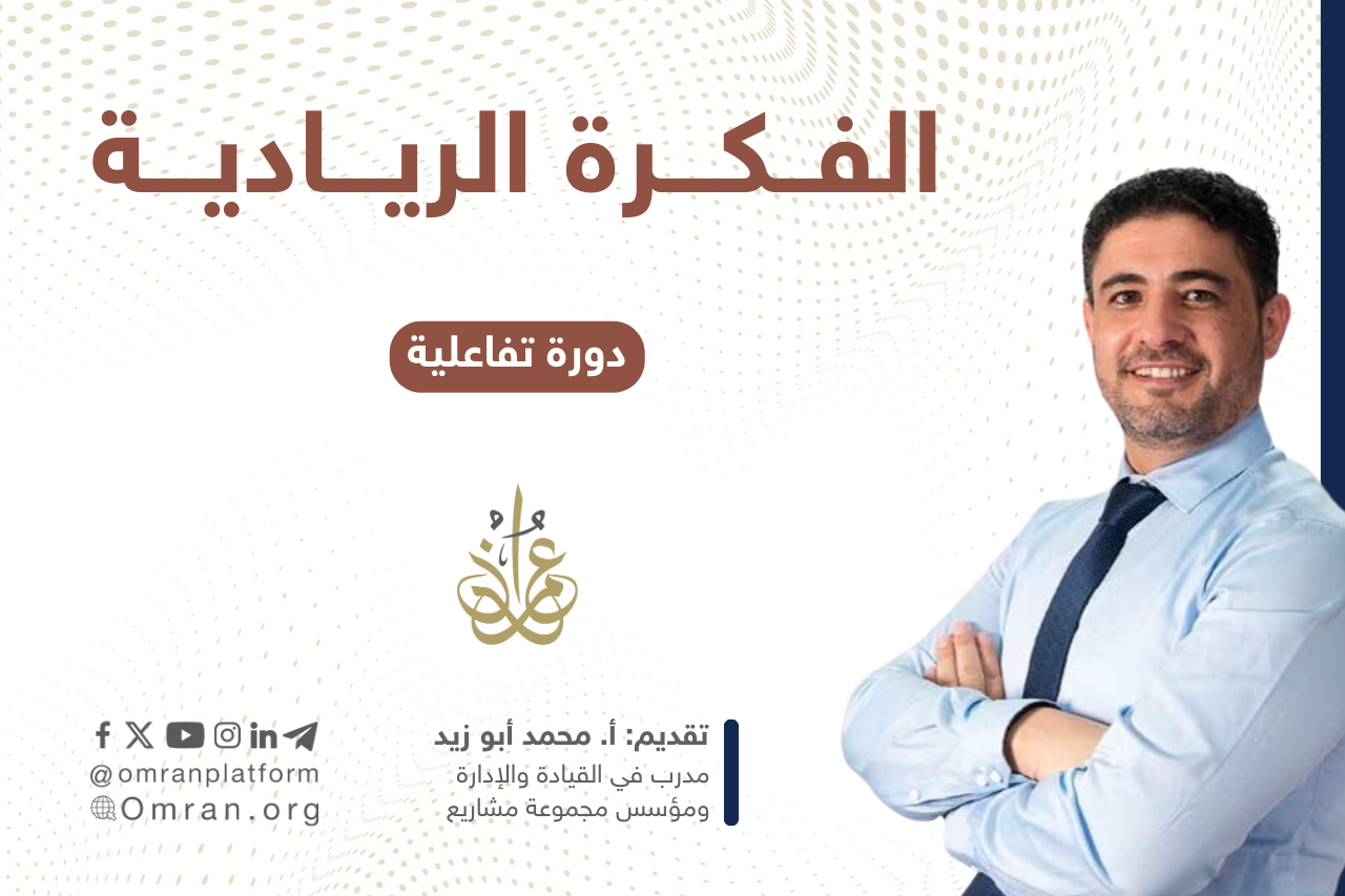 كيف تجد فكرة واعدة لمشروعك الريادي