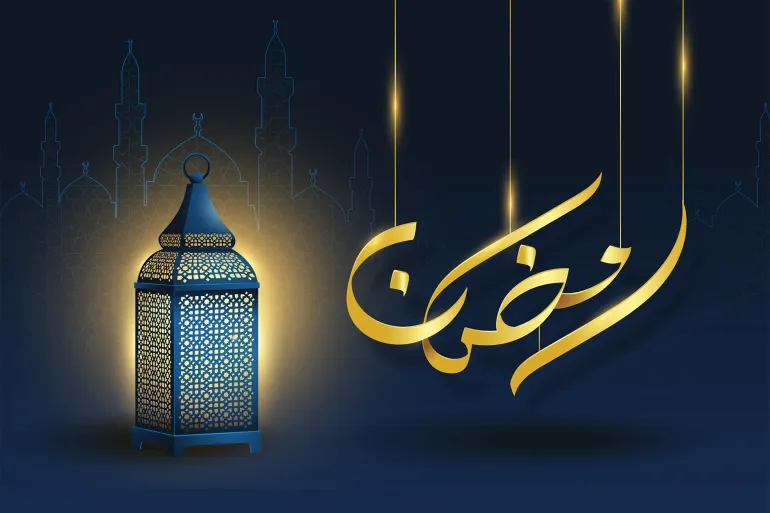 ملتقى رمضان الإسلام (1)