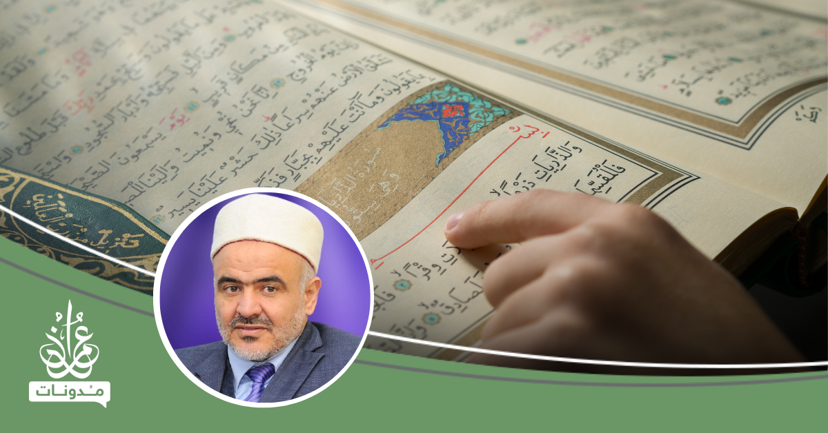 كيف قارن القرآن الكريم بين مشاهد الدنيا والآخرة؟