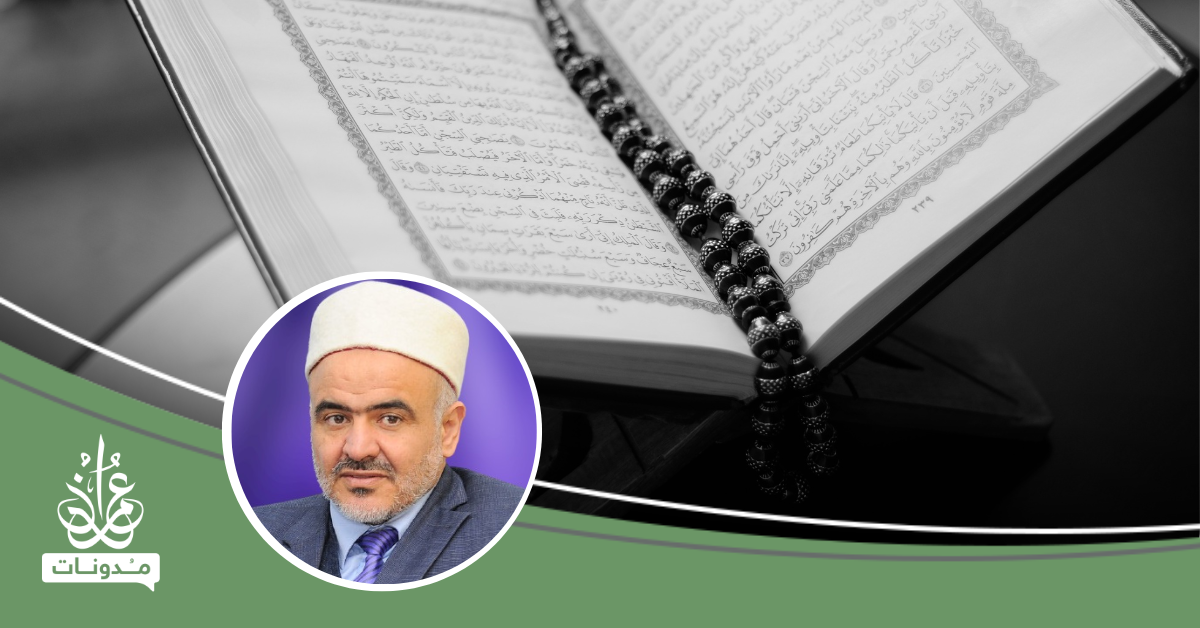 الأثر القرآني في ولادة جيل التمكين وأصحاب المصطفى صلى الله عليه وسلم